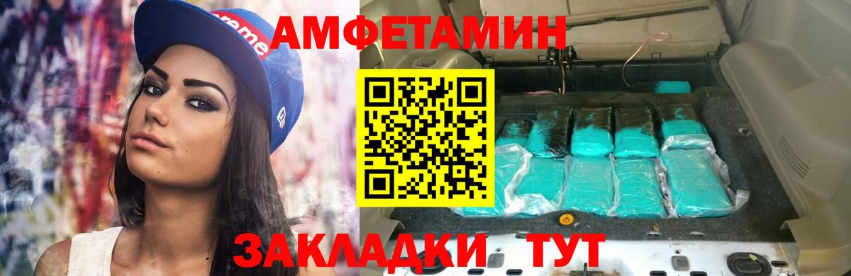 Печора  АМФЕТАМИН Premium  Вход с VPN 