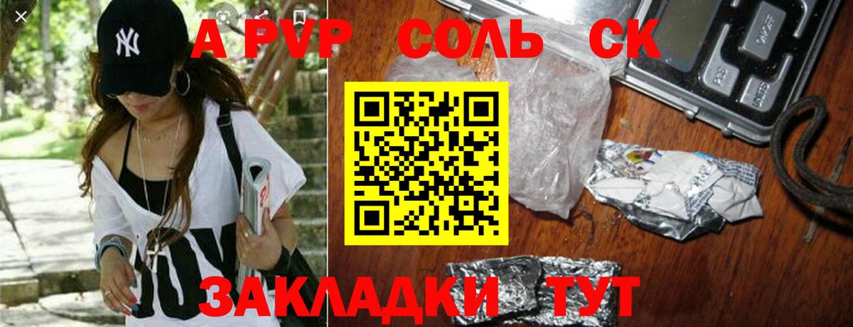 Печора  Alfa_PVP кристаллы  Альфа ПВП СК КРИС  А ПВП  Вход с VPN 