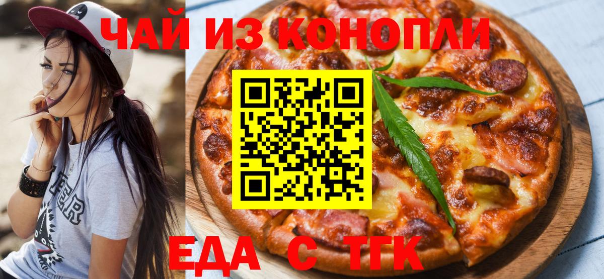 Печенье с ТГК конопля  Вход с VPN  Печора 