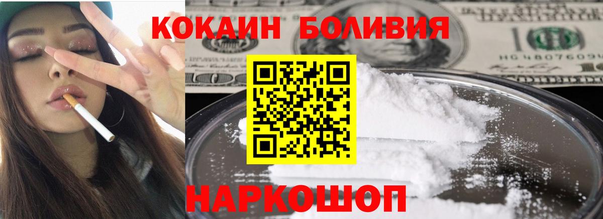 Кокаин Боливия Печора