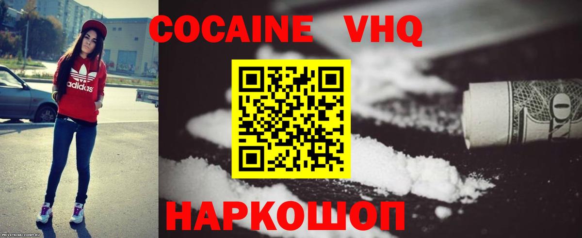 КОКАИН Fish Scale  Вход с VPN  КОКАИН VHQ  Печора 