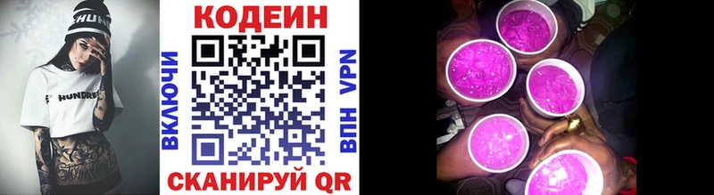 OMG ссылки  Печора  Кодеин напиток Lean (лин) 