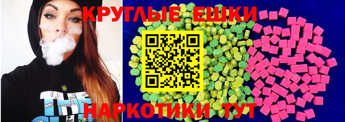 Экстази 250 мг  MEGA tor  Печора  Вход с VPN  Ecstasy 