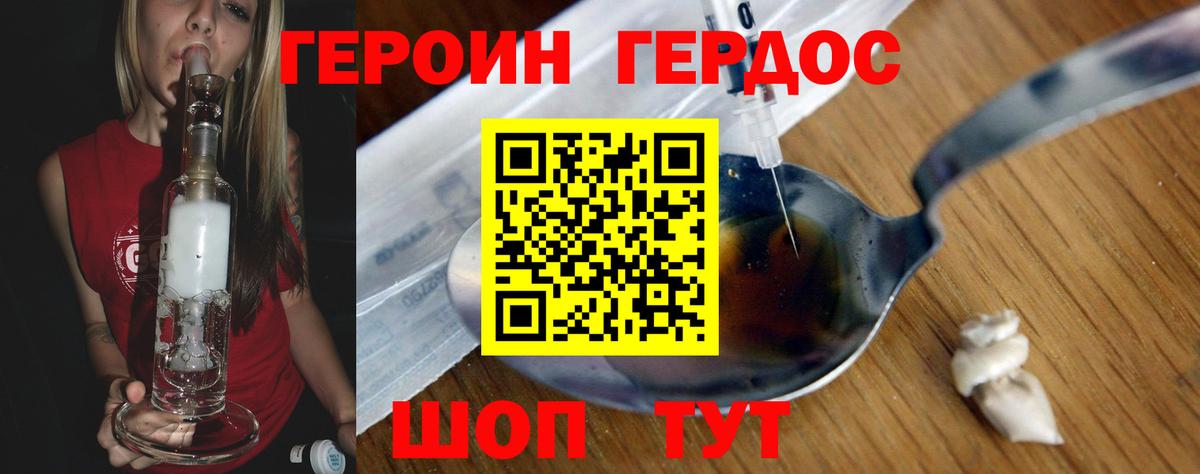 Печора  ГЕРОИН афганец  Вход с VPN 