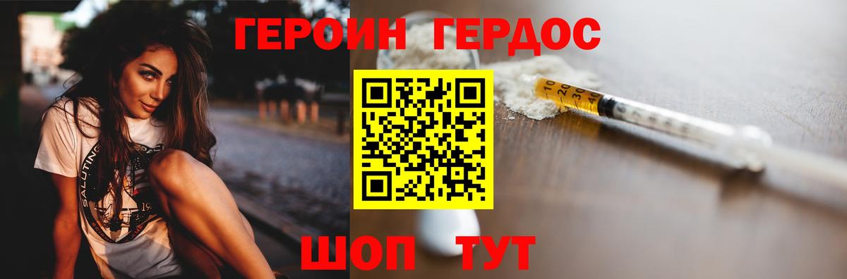 ГЕРОИН герыч Печора