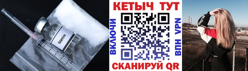 Кетамин ketamine  блэк спрут как войти  Печора 