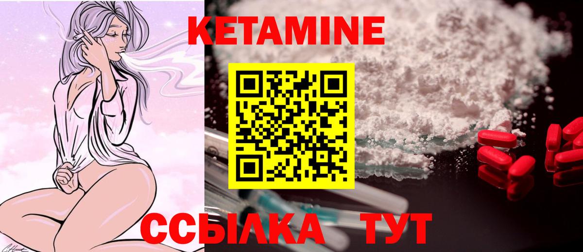 Кетамин VHQ  Кетамин ketamine  Вход с VPN  Печора 