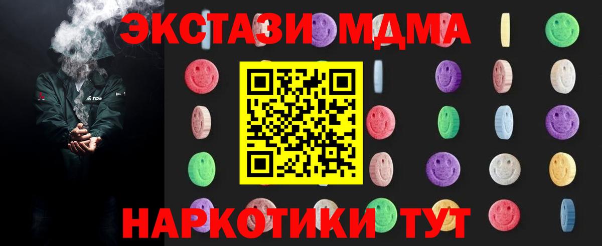 МДМА VHQ  Вход с VPN  Печора  MDMA crystal 