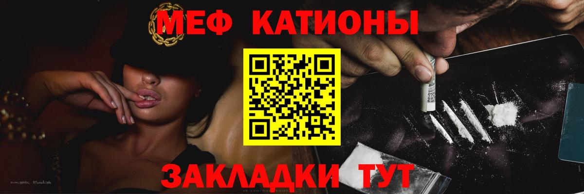 МЯУ-МЯУ  Меф кристаллы  купить   Вход с VPN  Печора  МЯУ-МЯУ mephedrone 