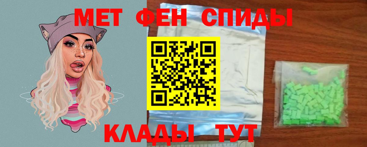 Печора  МЕТАМФЕТАМИН Methamphetamine  Вход с VPN 