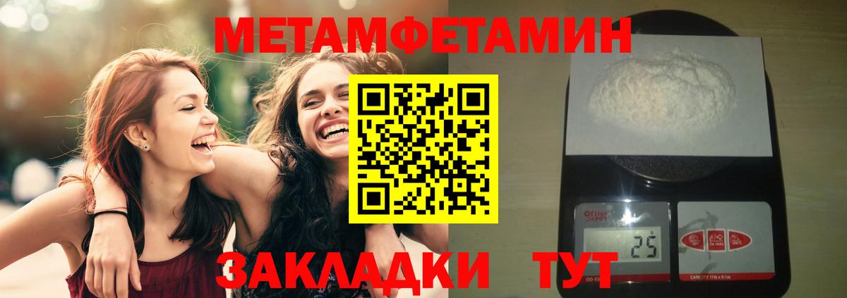 Метамфетамин мет Печора