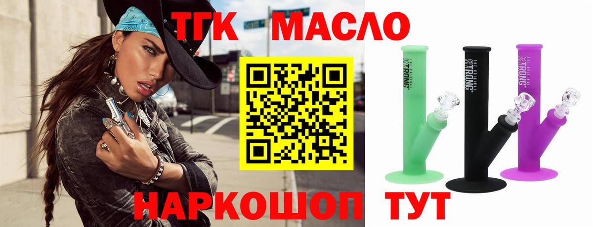 Дистиллят ТГК гашишное масло  Вход с VPN  Печора 